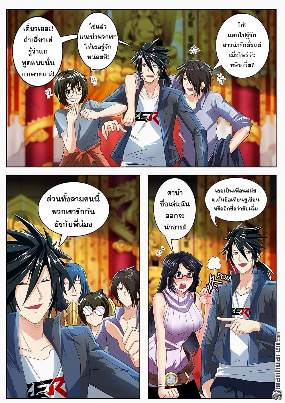 Hero? I Quit A Long Time Ago ฮีโร่น่ะหรอ? ฉันเลิกเป็นมานานแล้ว 131-131