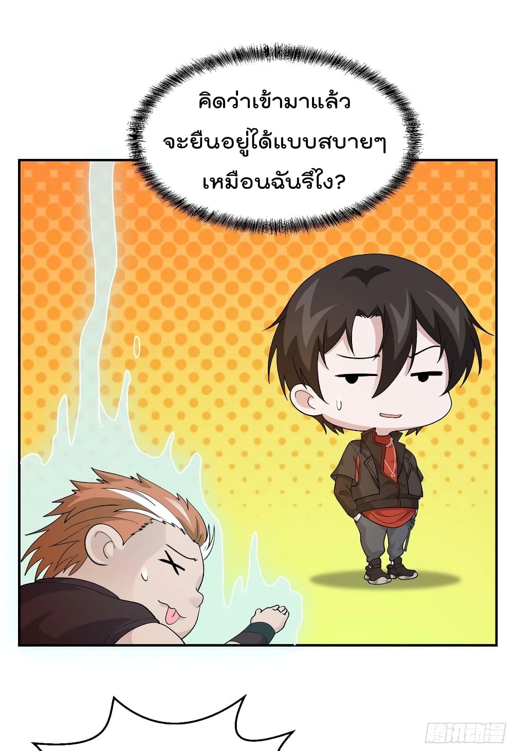 The Legend God King in The City ตำนานราชันเซียนแห่งนคร 45-45