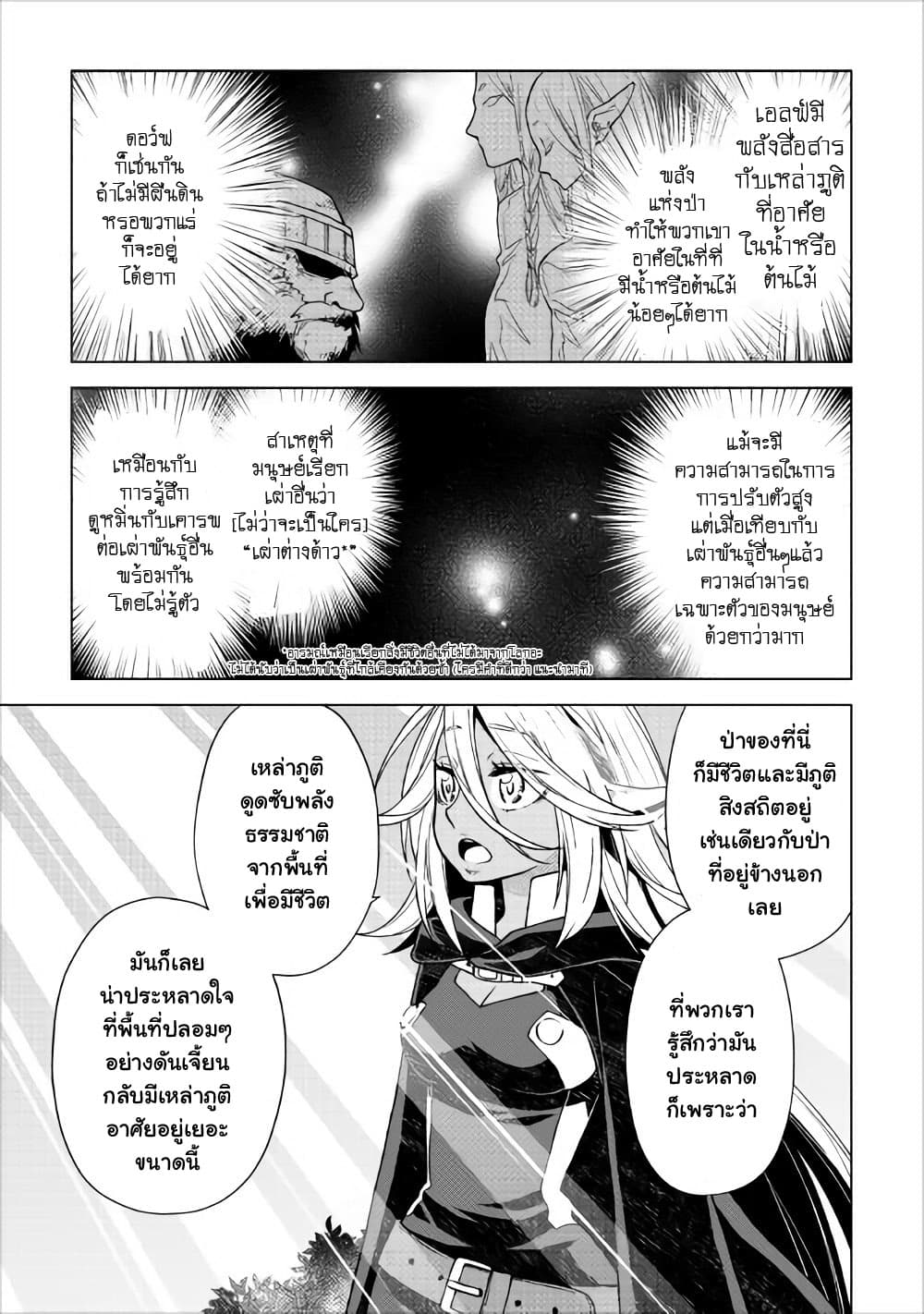 Hiraheishi wa Kako o Yumemiru 18-18