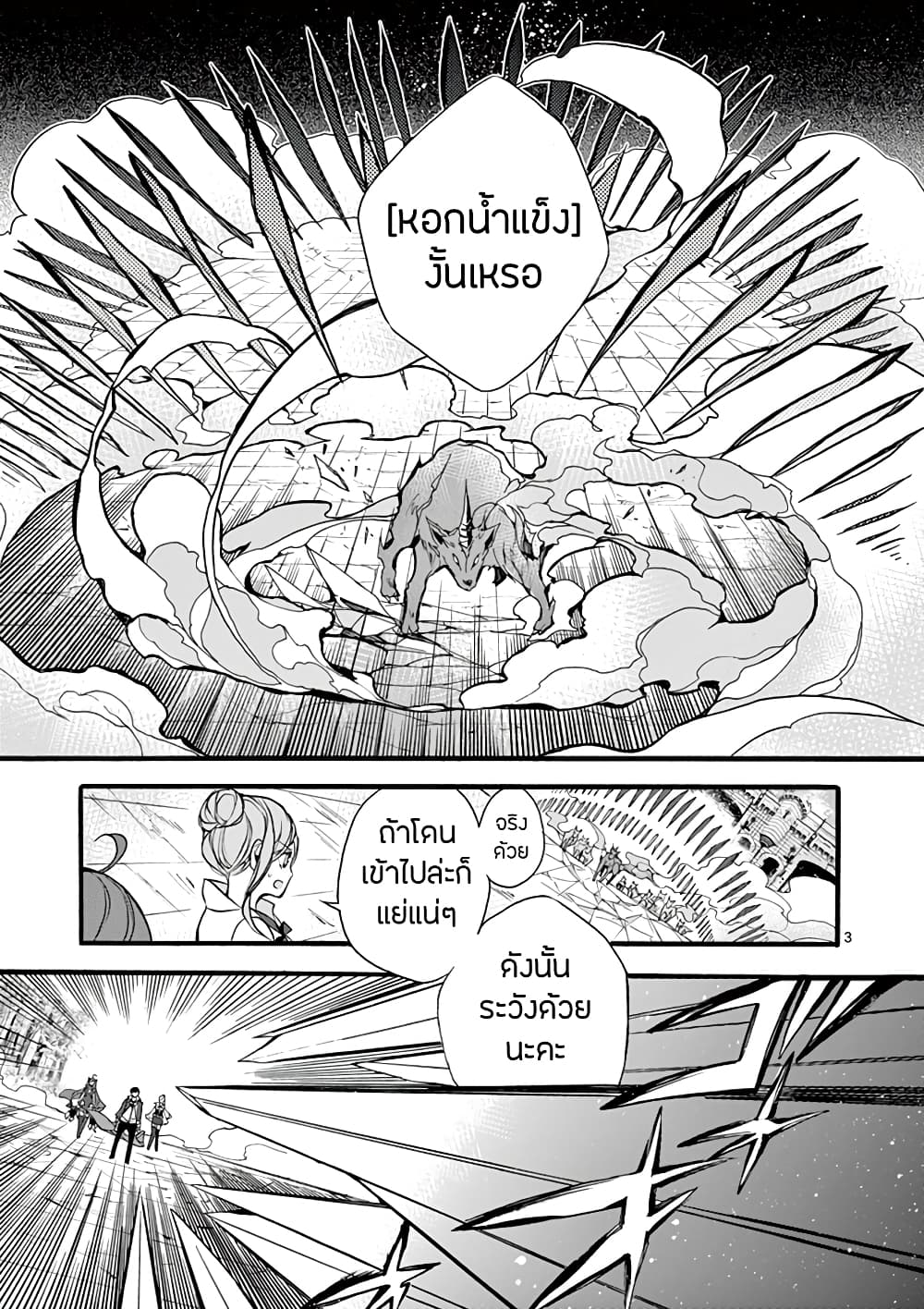 Saikyou Shoku <Ryukishi> Kara Shokyu Shoku <Hakobiya> Ni Nattano Ni, Naze Ka Yushatachi Kara Tayoraretemasu 10-10