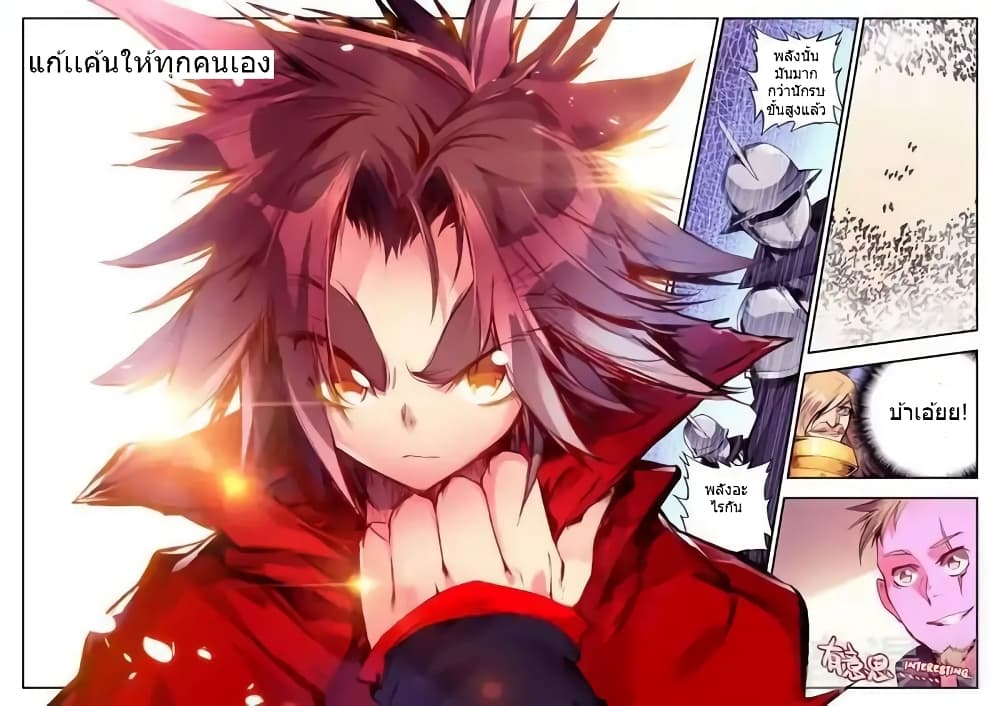 Legend of Phoenix 20-20