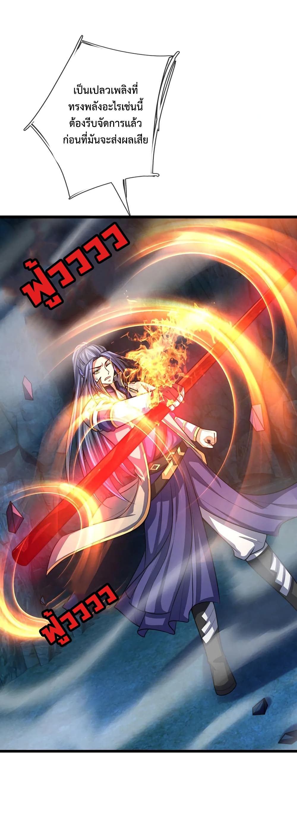 Shenwu Tianzun 121-121