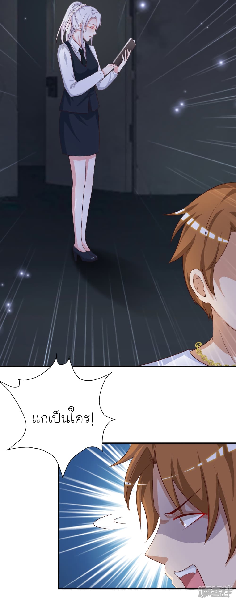 The Strongest Peach Blossom ราชาดอกไม้อมตะ 71-71