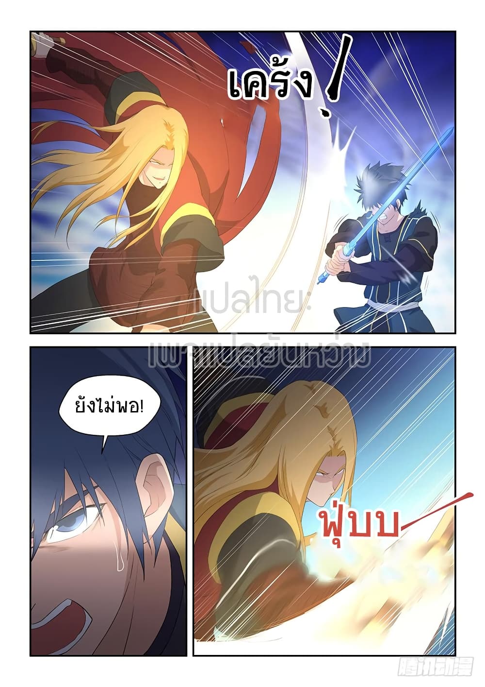Heaven Defying Sword ดาบแห่งสวรรค์ 59-59