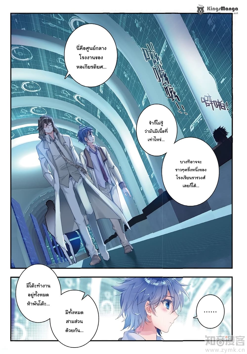 Douluo Dalu II 134-ชั้นใต้ดิน