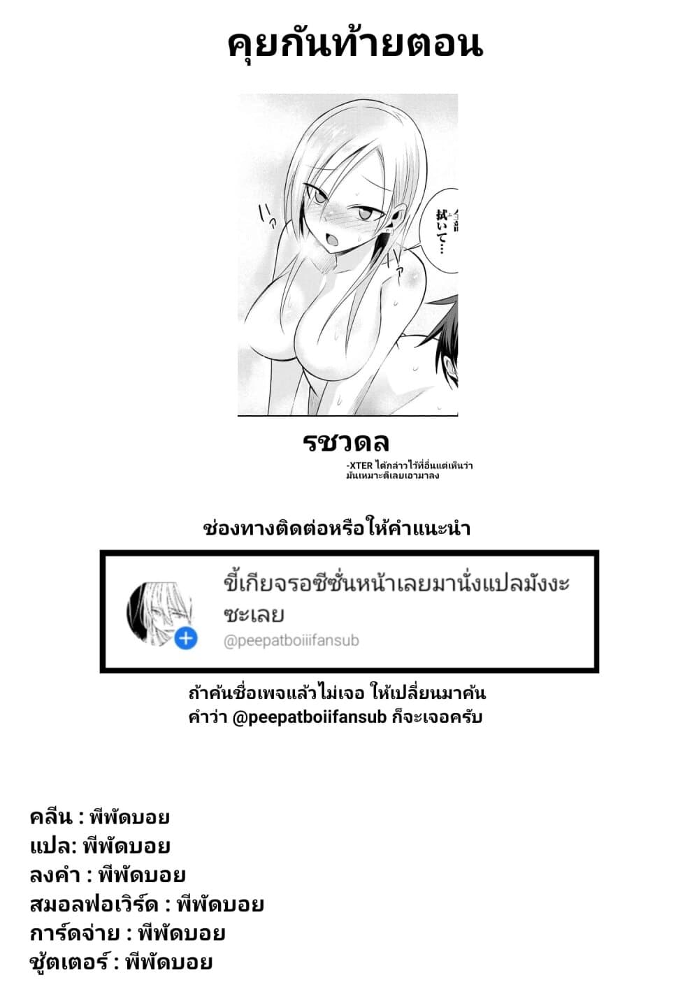 Kaette kudasai! Akutsu-san กลับบ้านเถอะครับ, คุณอาคัตสึ! 20-20