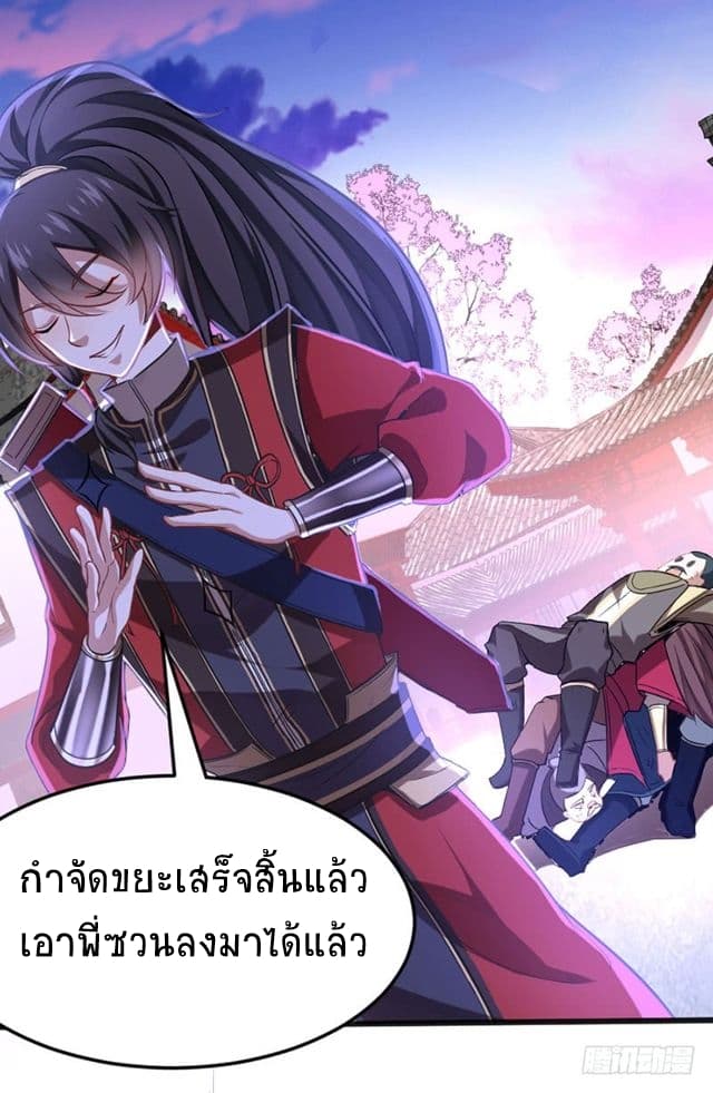 Return of Divine Emperor 30-30