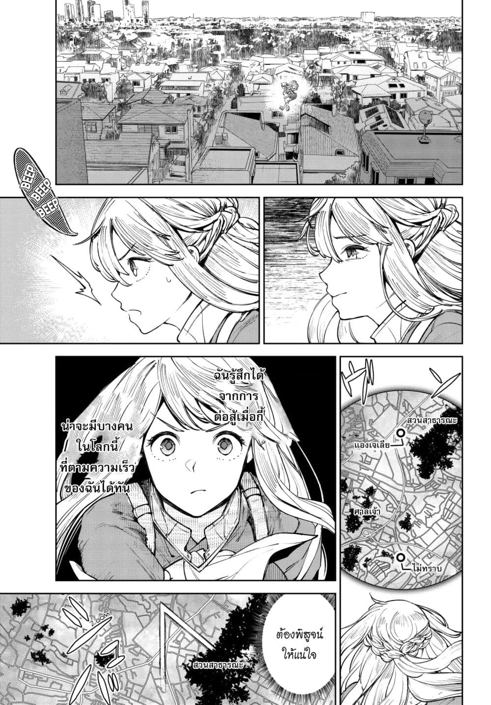 Goodbye! Isekai Tensei 5-เธอเป็นใครกัน