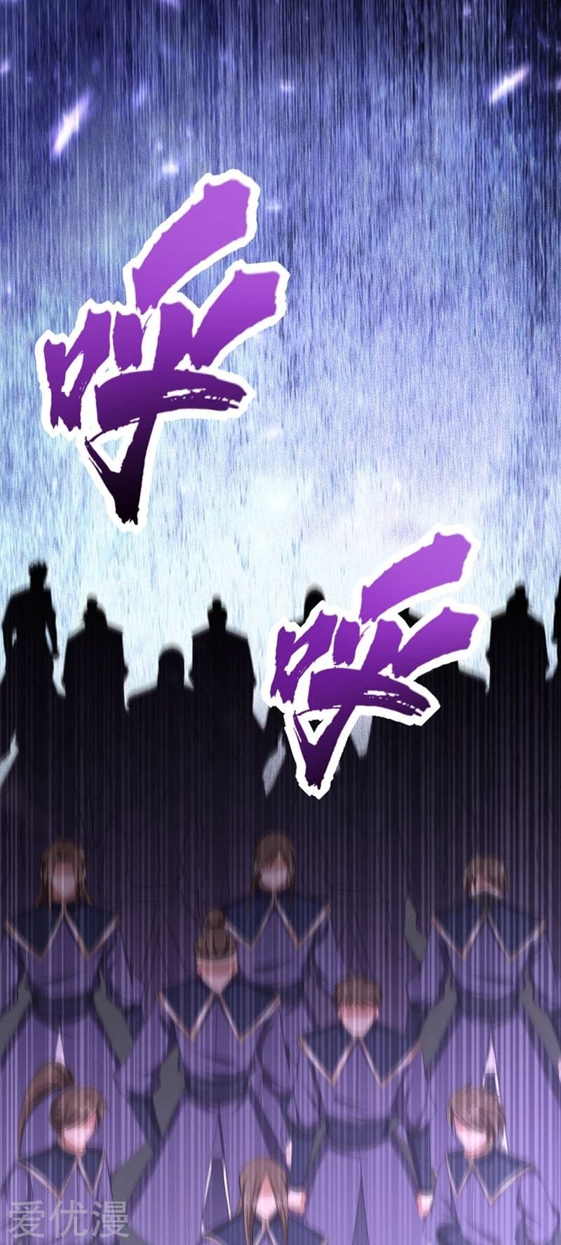 Rise of The Demon King รุ่งอรุณแห่งราชาปีศาจ 114-114