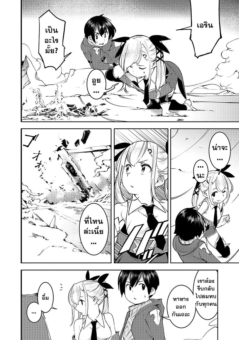 Hazure Skill [Mapping] wo Te ni Shita Shonen ha Saikyou Party to Dungeon ni Idomu 12-12