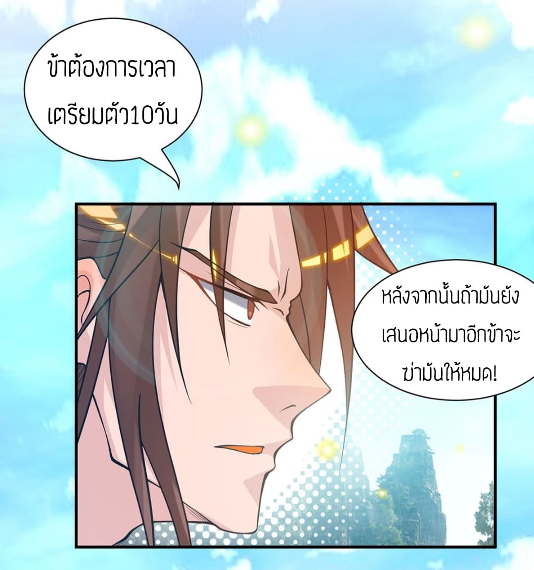 Reversal of God King 8-8