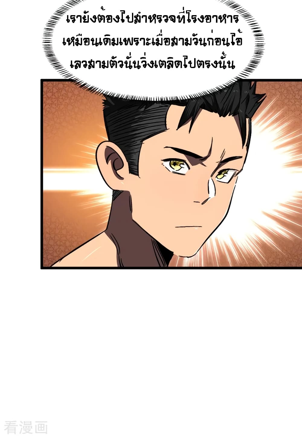 The Last Hero 6-6