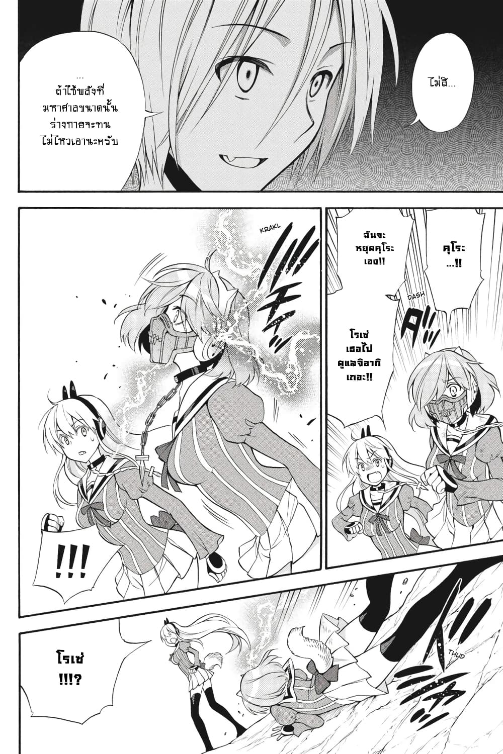 Kyou no Cerberus 53-คำอธิษฐาน