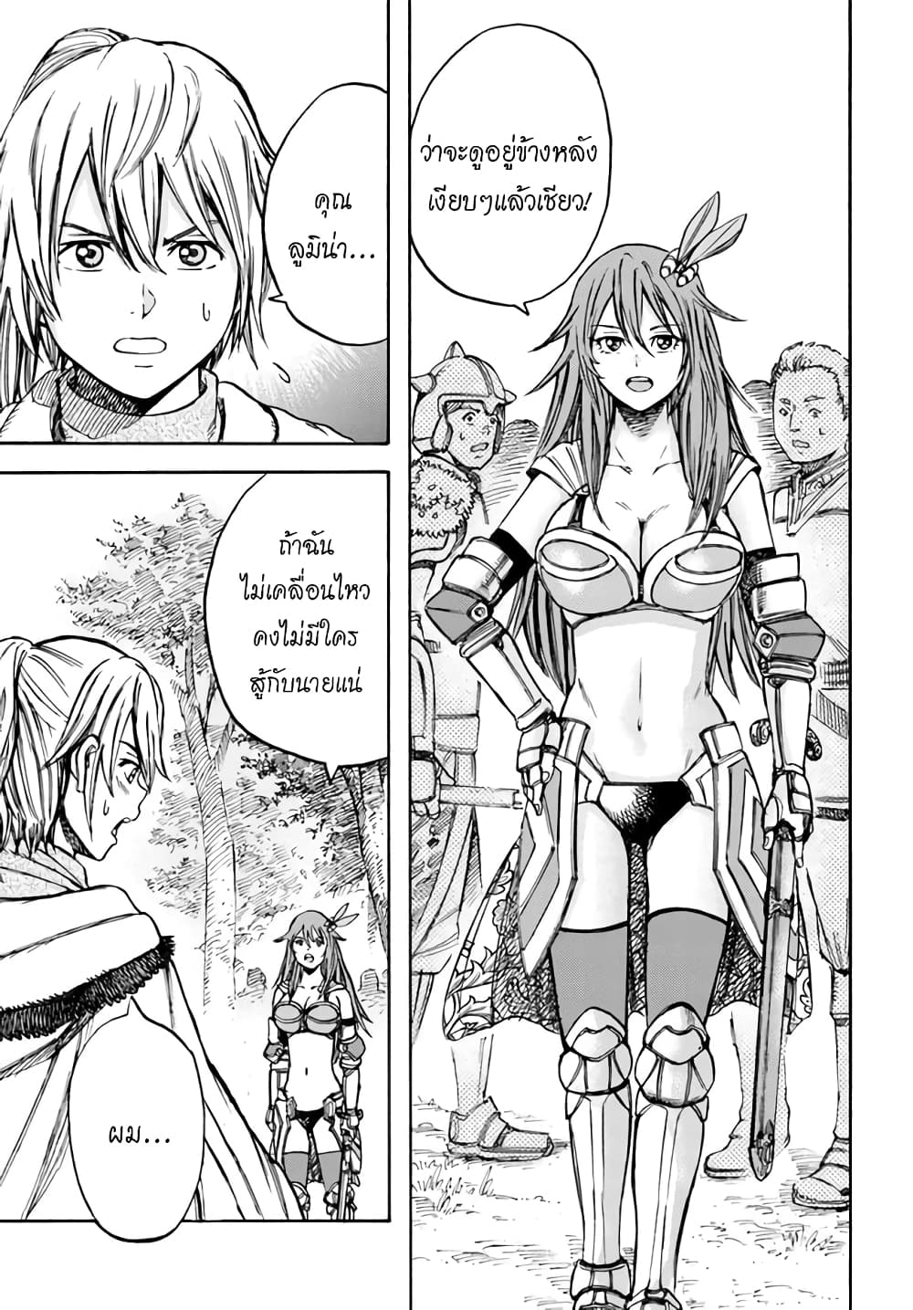 Shoukan sareta Kenja wa Isekai wo Yuku - Saikyou nano wa Fuyou Zaiko no Item deshita 16-หลบหนี