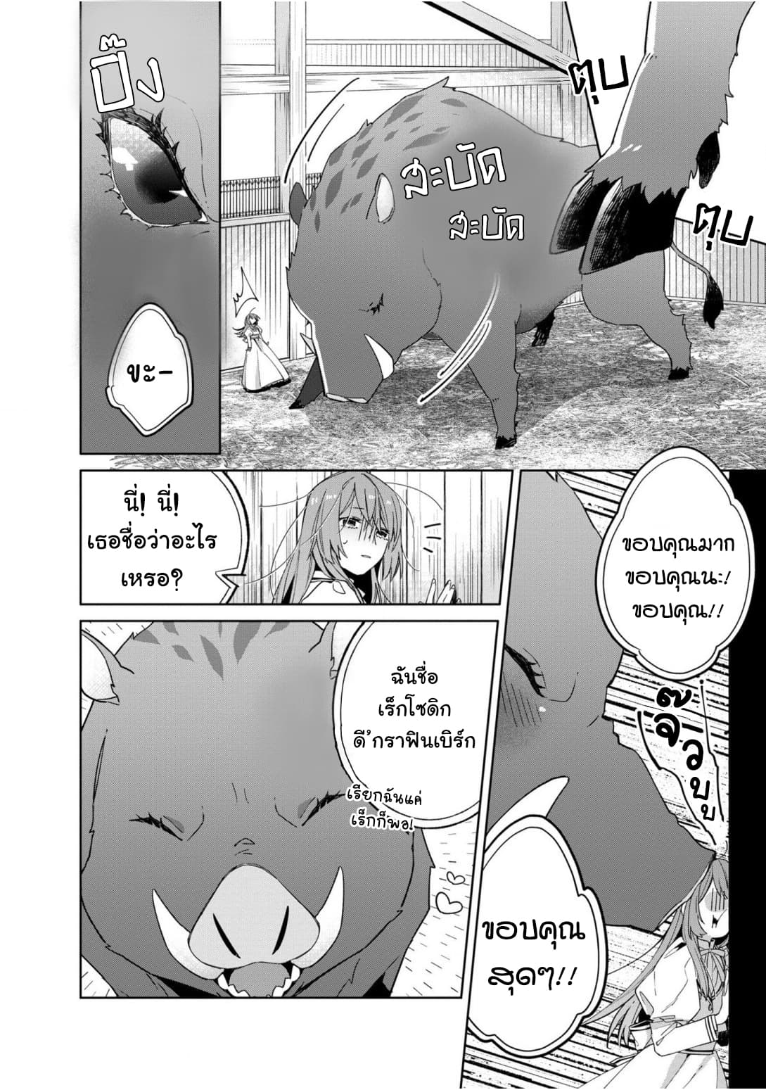 Hikikomori reijo ha Hanashino wakaru seiju-ban 2-2