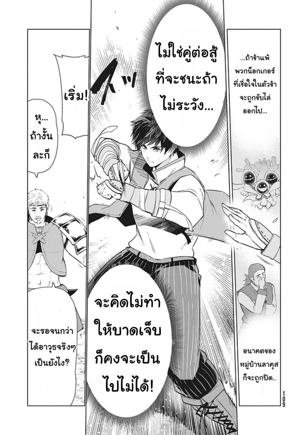 Kaiko sareta Ankoku Heishi (30-dai) no Slow na Second Life ชีวิตสโลว์เซคันด์ไลฟ์ของทหารความมืด(อายุ30)ผู้ถูกไล่ออก 11.2-11.2