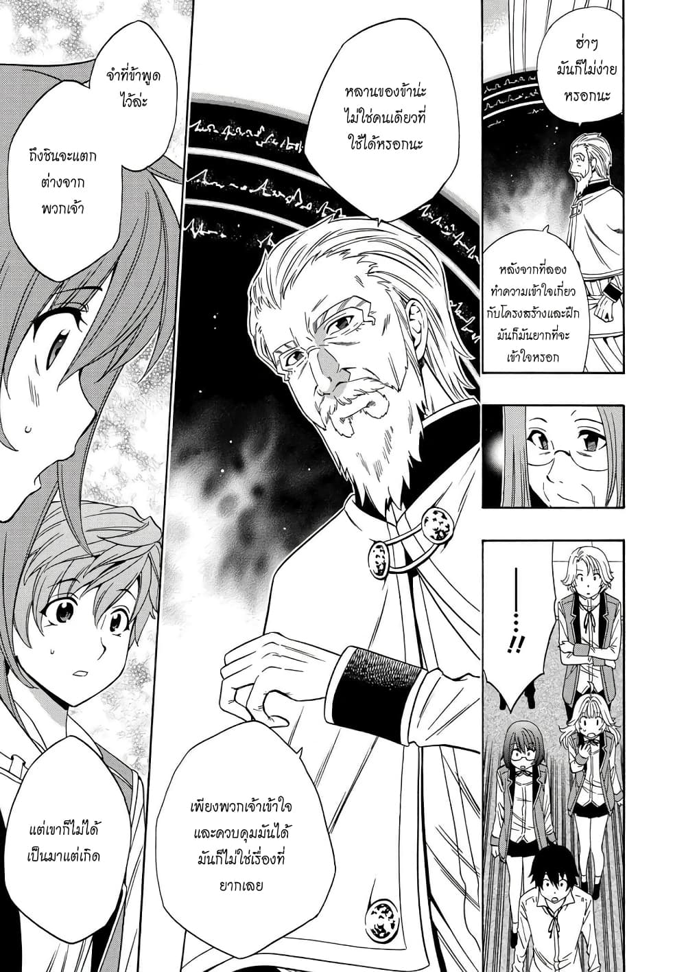 Kenja no Mago 10.2-10.2