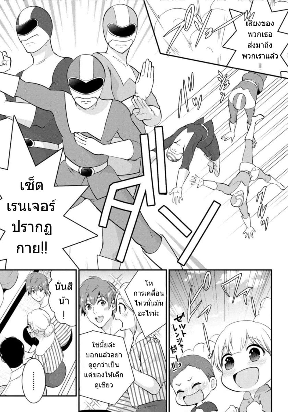 Saenai Riman to Yankee Joshi Kousei 18-18