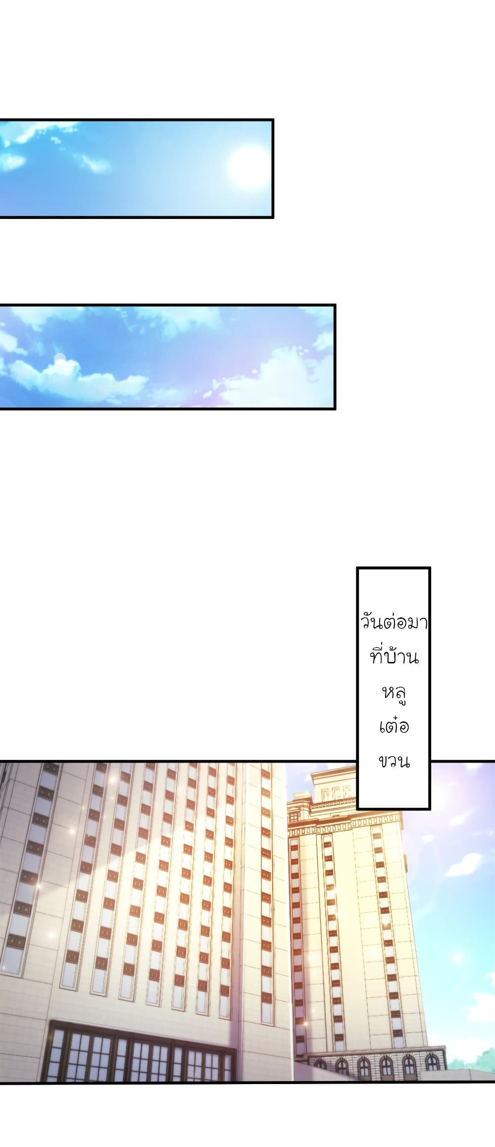 The Strongest Peach Blossom ราชาดอกไม้อมตะ 87-87