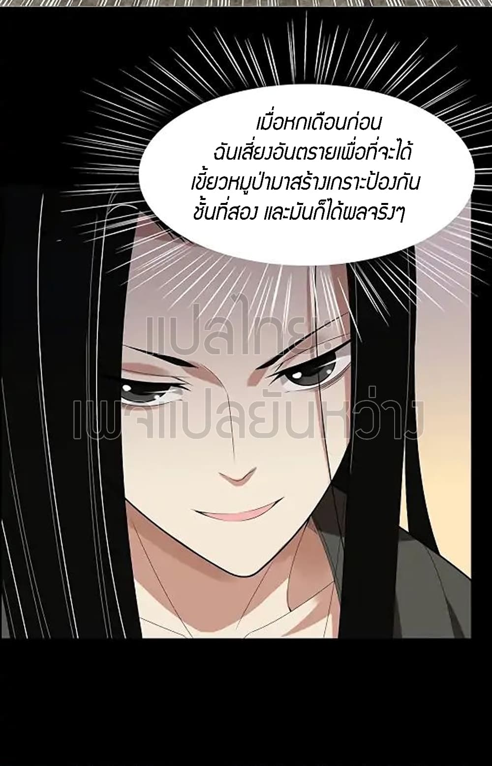 Master of Gu เทพปีศาจ​หวนคืน 74-74