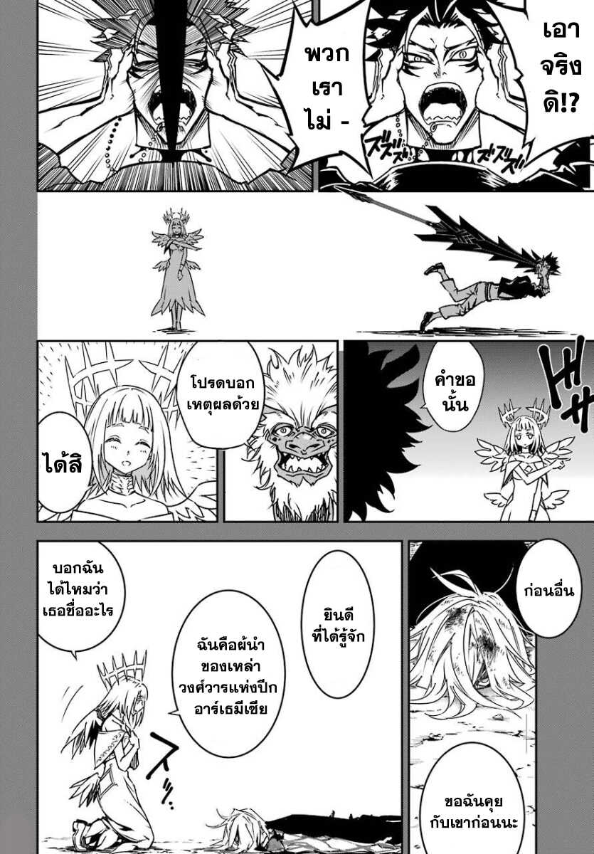 Ragna Crimson 9-9