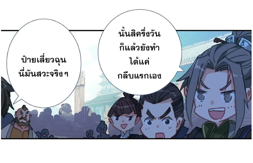 A Will Eternal 26-26