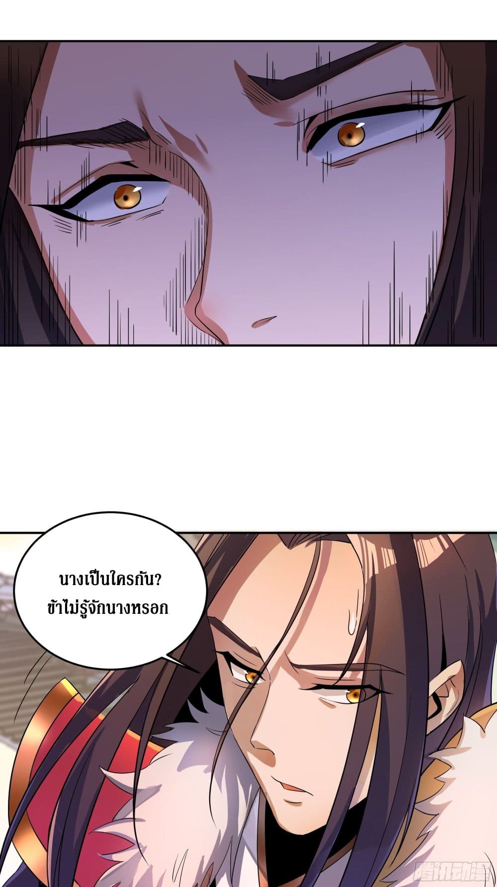 I Am Not Son Of Doom 1-1