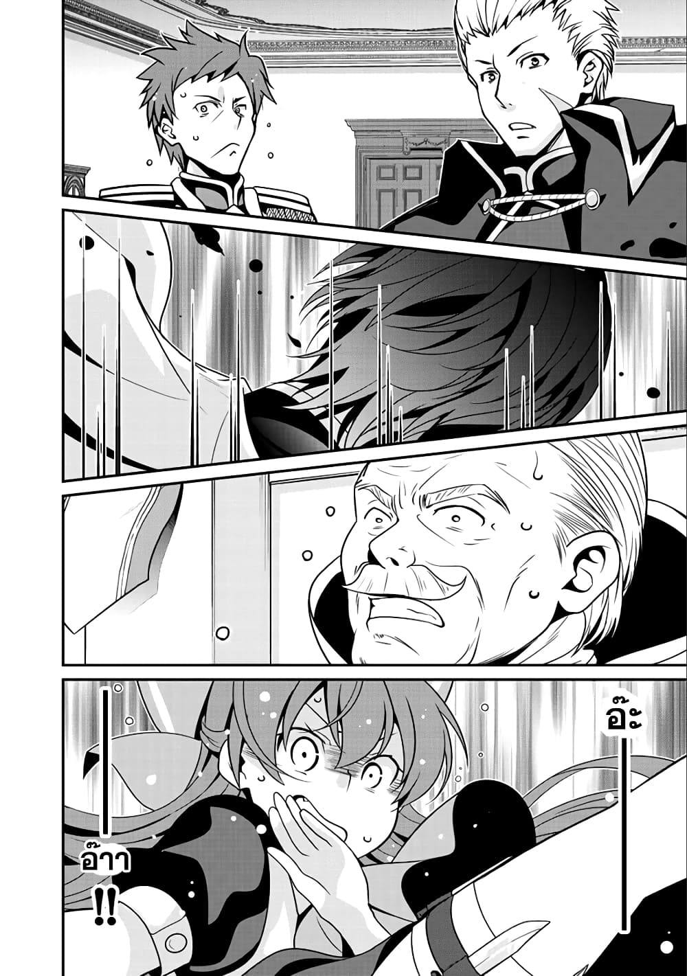 Saikyou no Kurokishi♂, Sentou Maid♀ ni Tenshoku shimashita อัศวินดำสุดแกร่ง เกิดใหม่เป็นเมดนักสู้ 11-พวกพ้องในอดีต