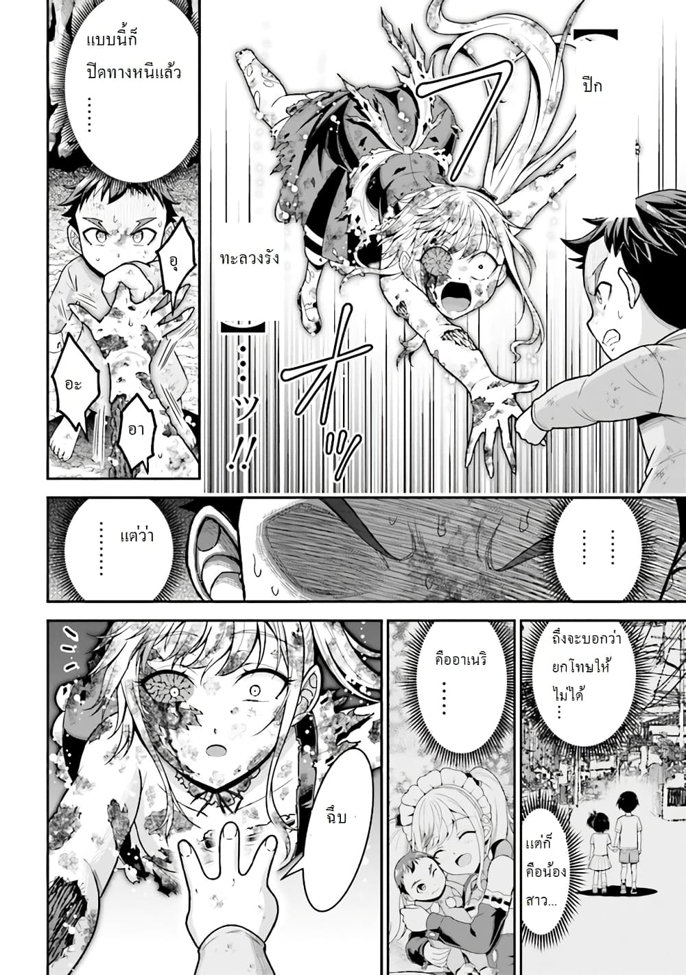 Tensei gotoki de Nigerareru to demo, Niisan? คิดว่าไปเกิดใหม่แล้วจะหนีพ้นเหรอคะ, พี่จ๋า 3.2-Happy Ending....