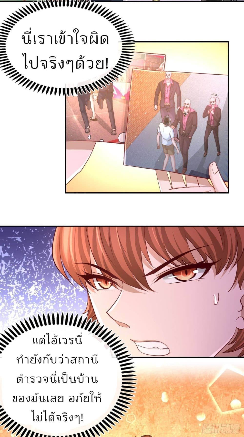 Dragon King Hall ราชันมังกรแห่งใต้ดิน 16-16