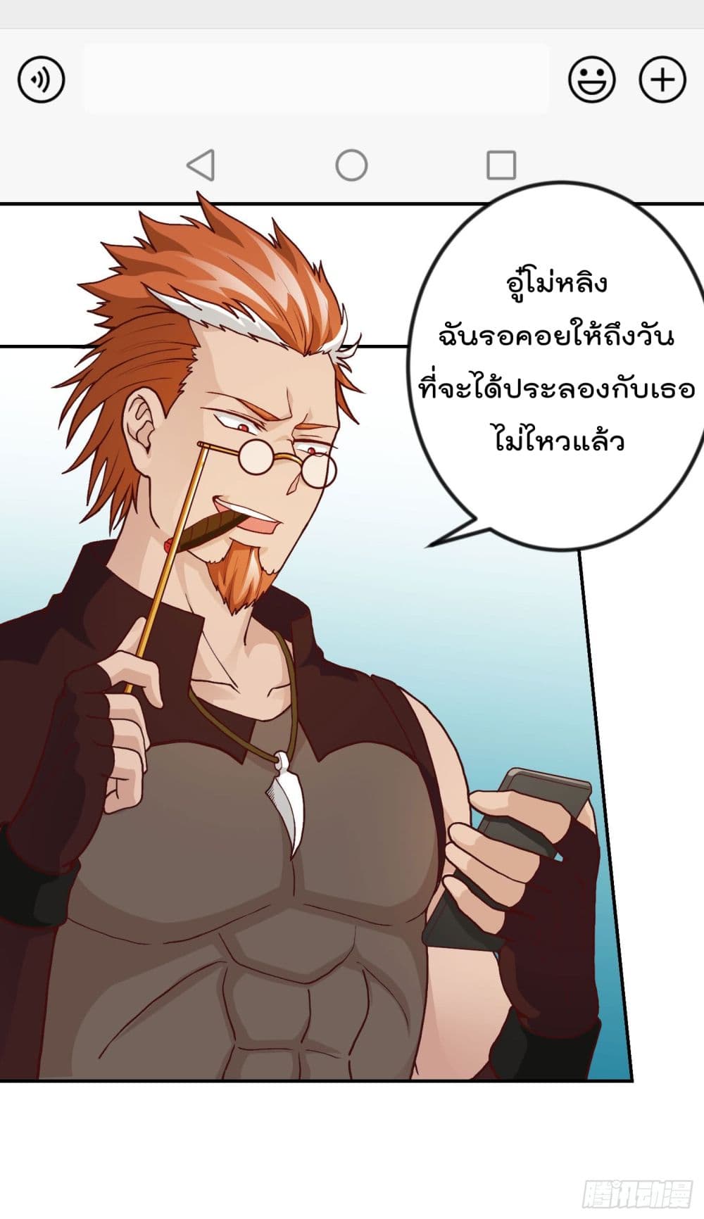 The Legend God King in The City ตำนานราชันเซียนแห่งนคร 17-17