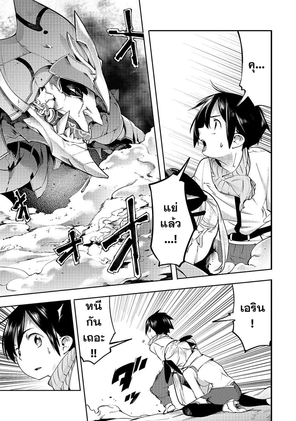 Hazure Skill [Mapping] wo Te ni Shita Shonen ha Saikyou Party to Dungeon ni Idomu 13-13