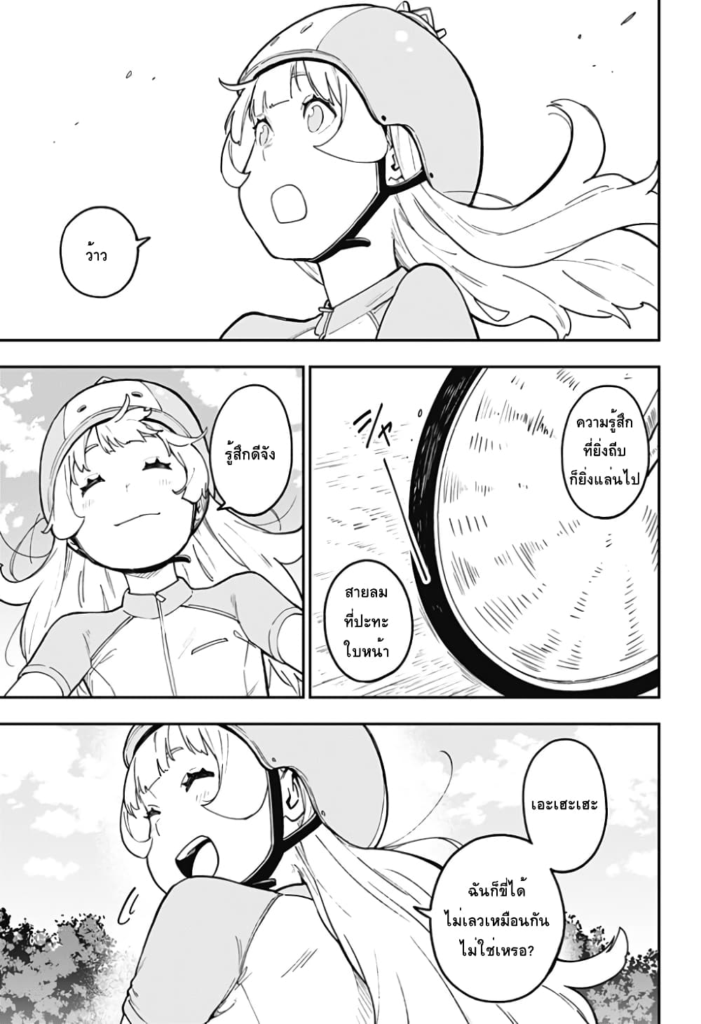 Hime-sama "Goumon" no Jikandesu ได้เวลา "ทรมาน" เจ้าหญิงแล้วค่ะ 79-79