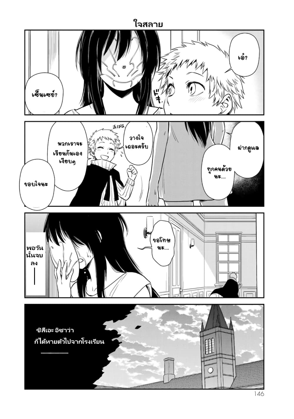 TenSura Nikki Tensei Shitara Slime Datta Ken 27-27