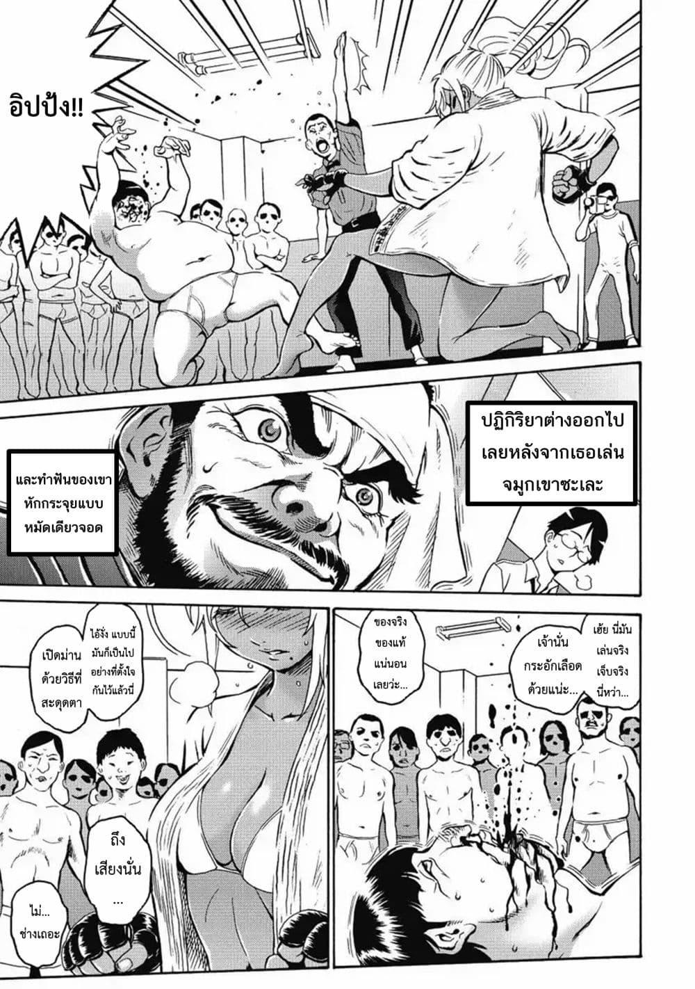 Hagure Idol Jigokuhen 1-ประตูนรก