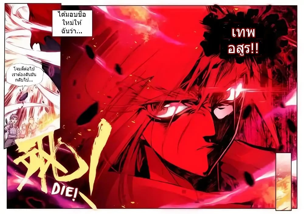 Legend of Phoenix 22-22