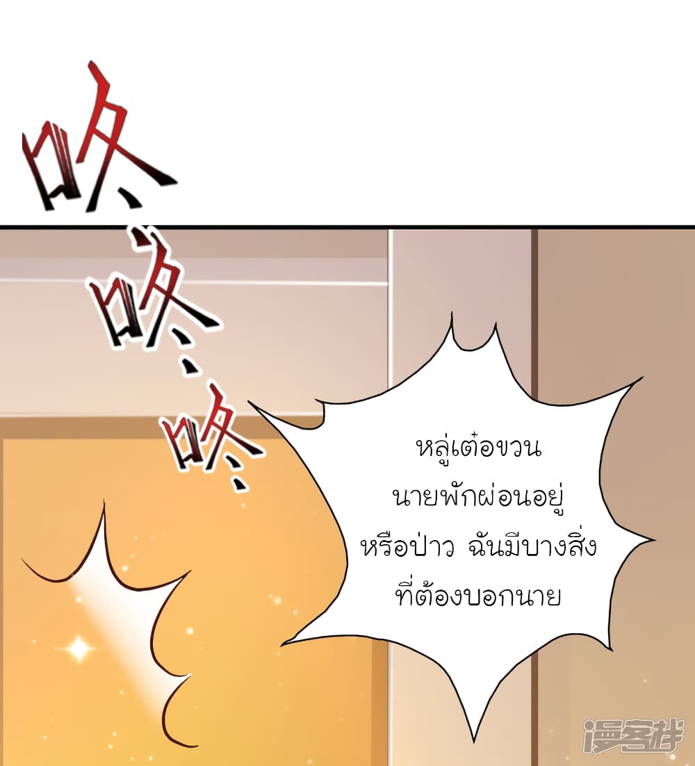 The Strongest Peach Blossom ราชาดอกไม้อมตะ 65-65