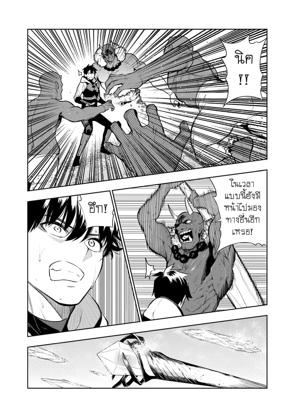 Ningen Fushin no Boukenshatachi ga Sekai o Sukuu Youdesu 11-11