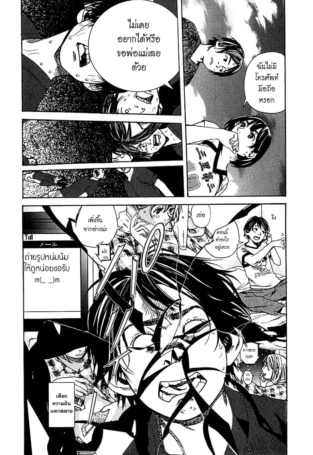 Fujiyama-san wa Shishunki 3-วิธีสื่อสารกับคุณฟูจิยามะ