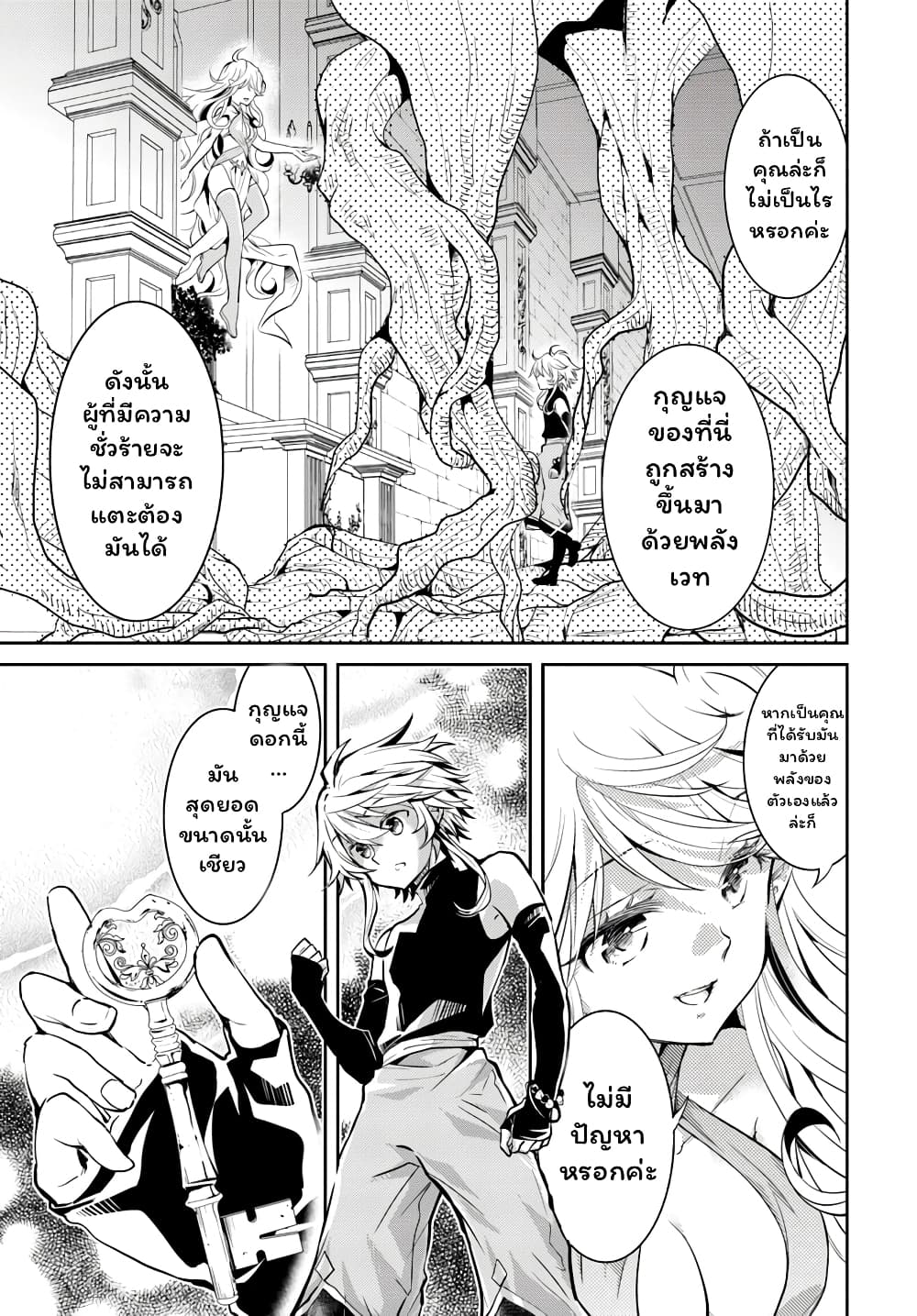 Deokure Teima no Sonohigurashi 9-9