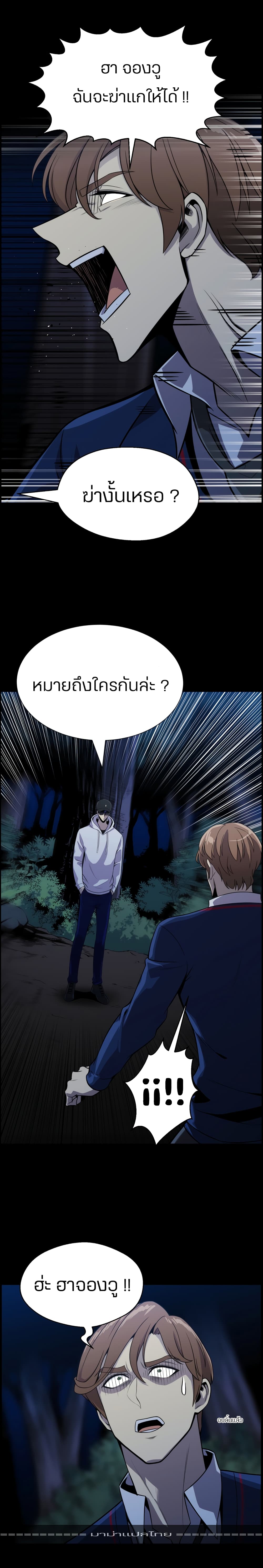 Reverse Villain 46-46