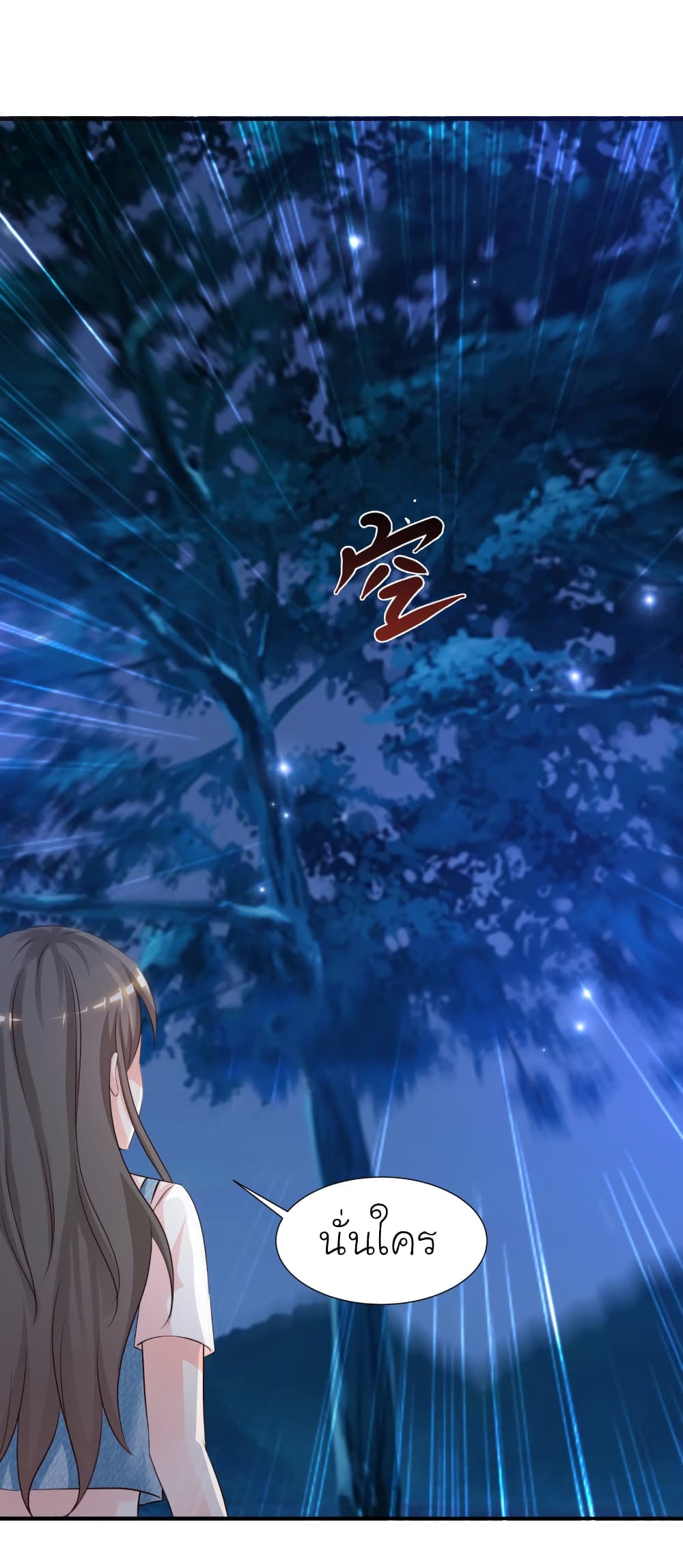 The Strongest Peach Blossom ราชาดอกไม้อมตะ 83-83