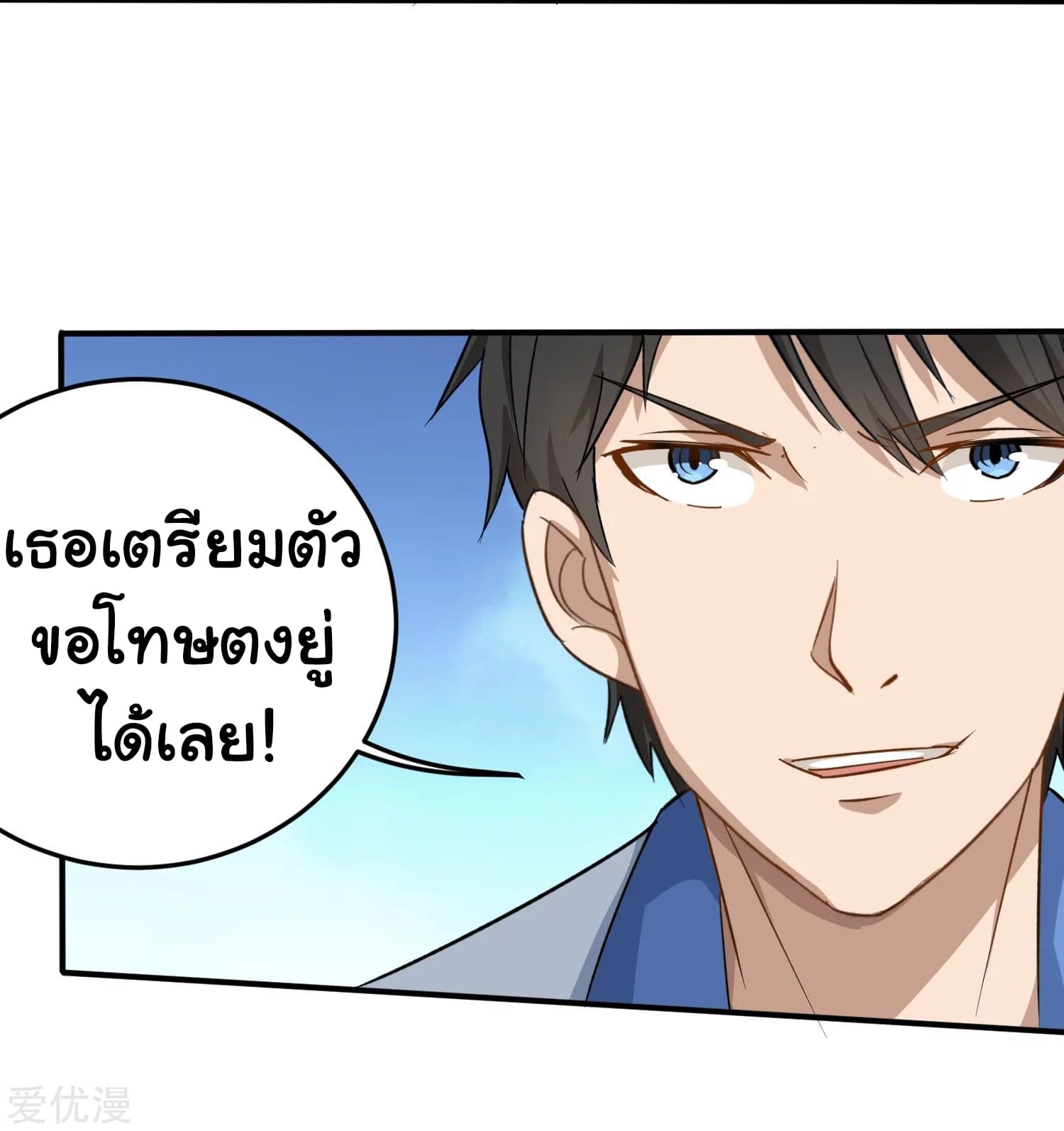 School Flower Master ระบบเรียนพาเซียนเรื่องรัก 8-8