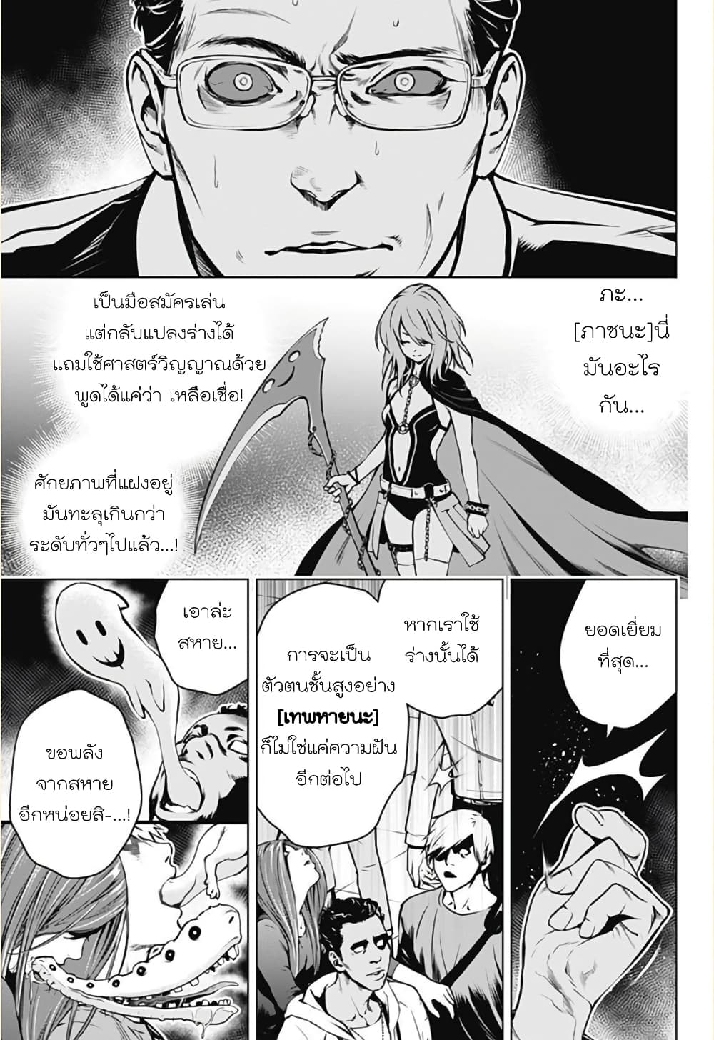 Ghost Girl โลลิป้าล่าผี 1-ขอเข้าไปหน่อยได้ไหม?