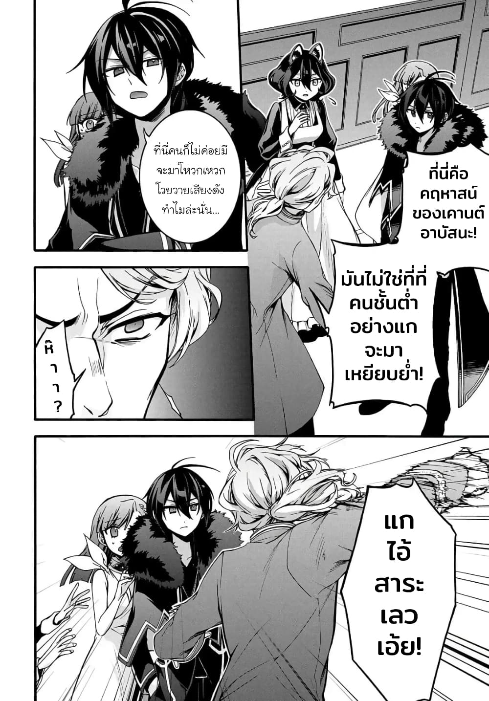 Garbage Brave: Isekai ni Shoukan Sare Suterareta Yuusha no Fukushuu Monogatari 9-9