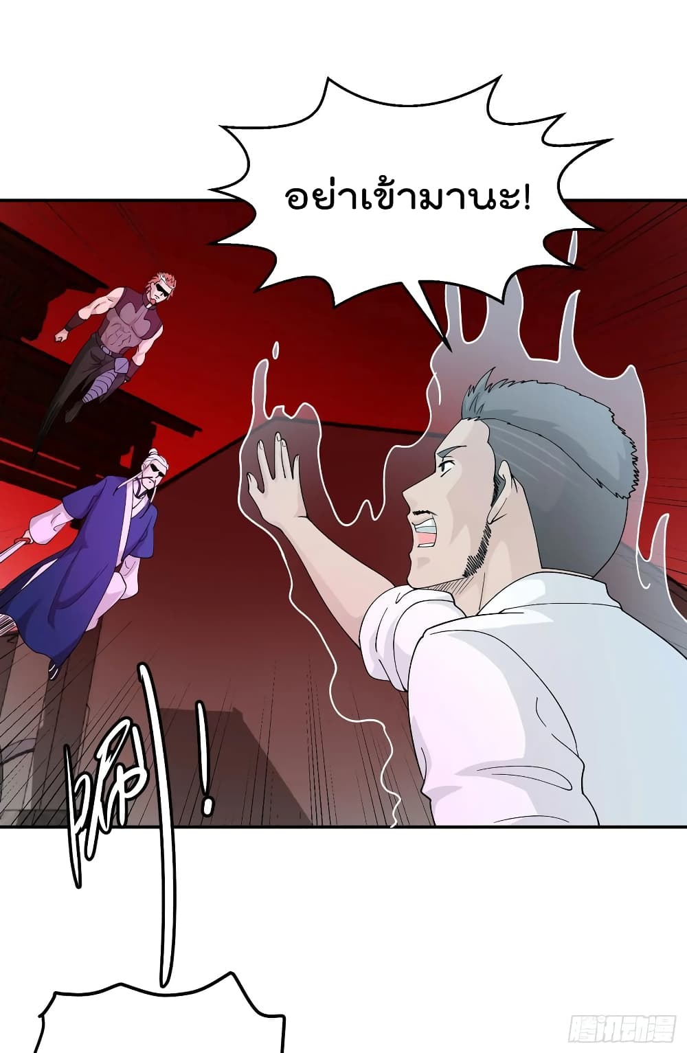 The Legend God King in The City ตำนานราชันเซียนแห่งนคร 45-45