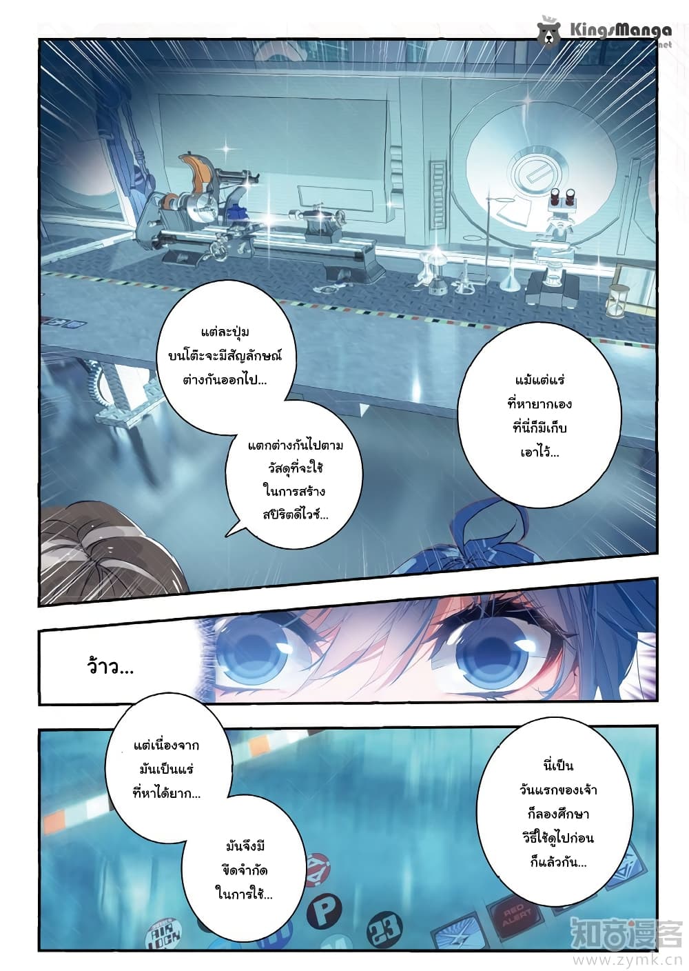 Douluo Dalu II 134-ชั้นใต้ดิน