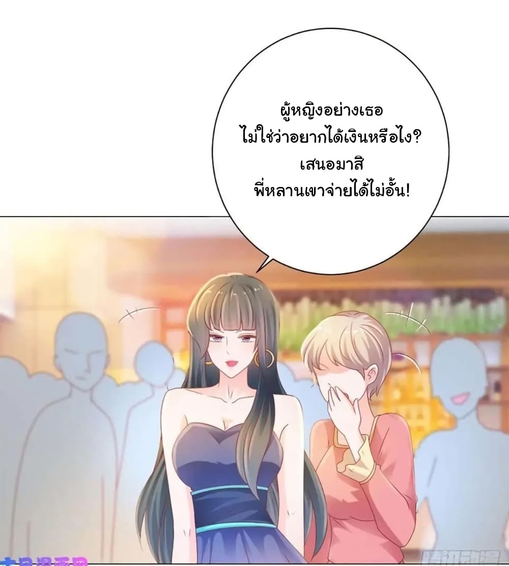The Lovely Wife And Strange Marriage แผนรักลวงใจ 154-154