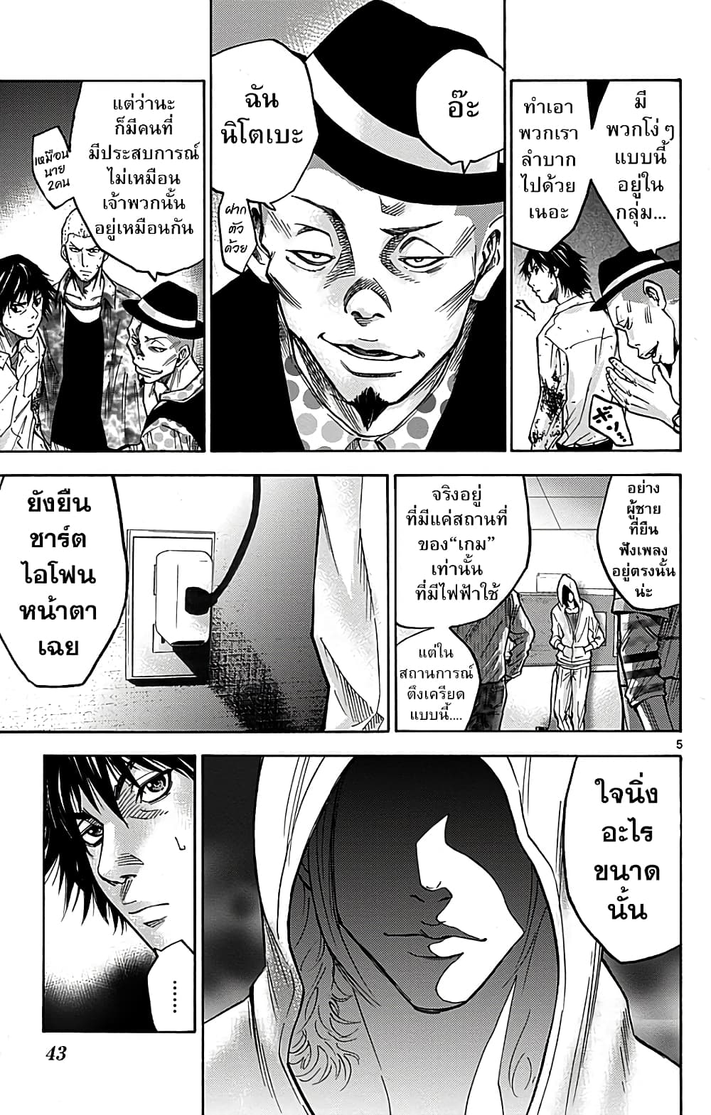 Imawa no Kuni no Alice 6-5 โพธิ์ดำ (1)