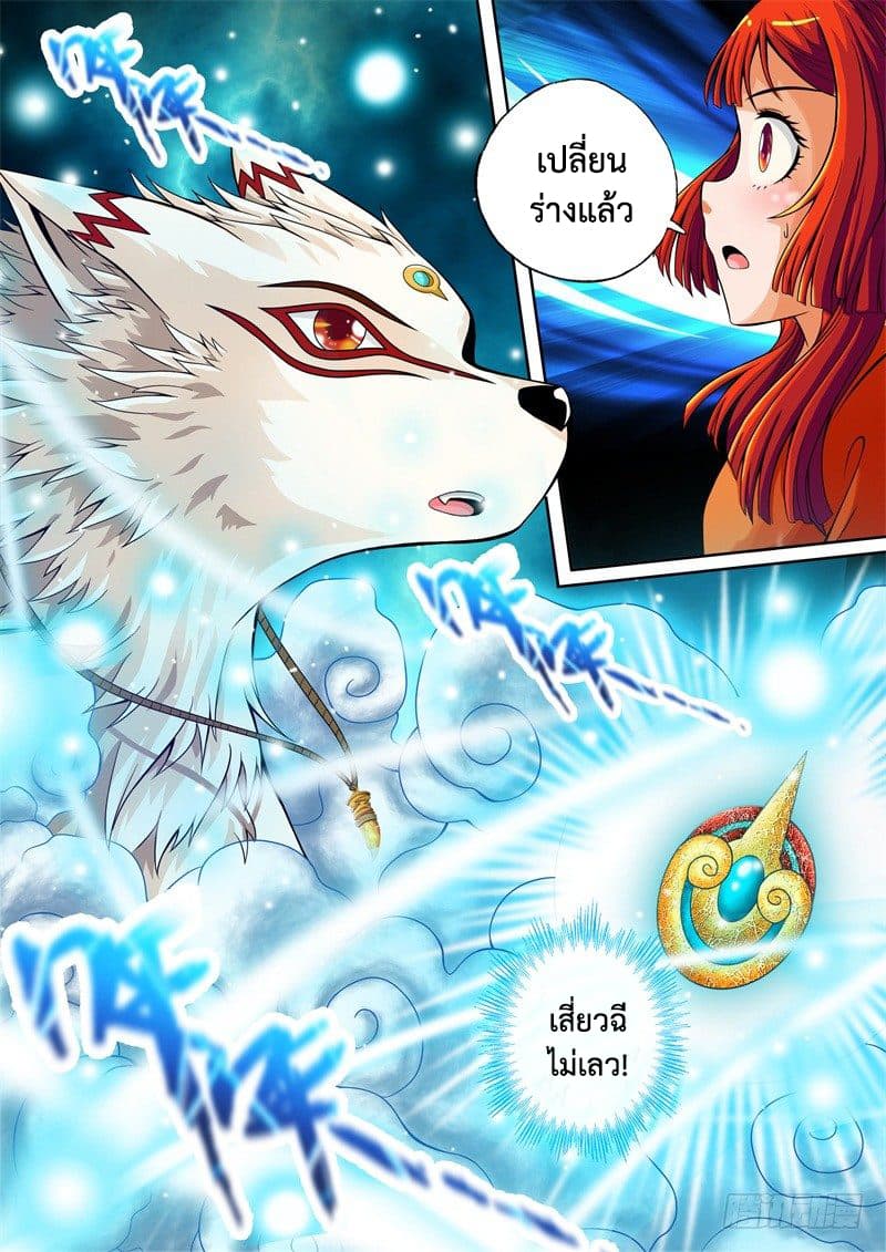 The Legend of Seven Leaves 37-37